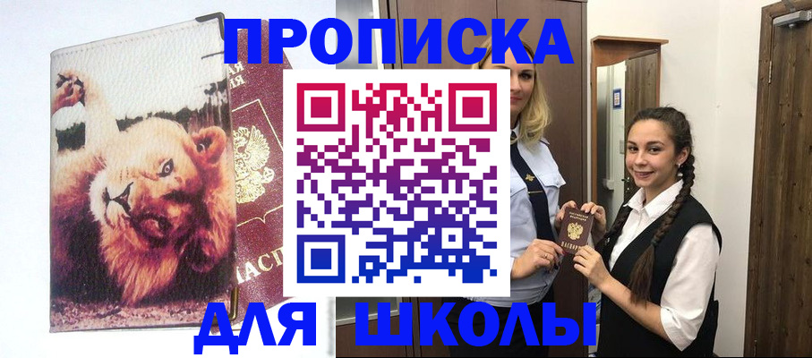 временная регистрация надежно в Ногинске