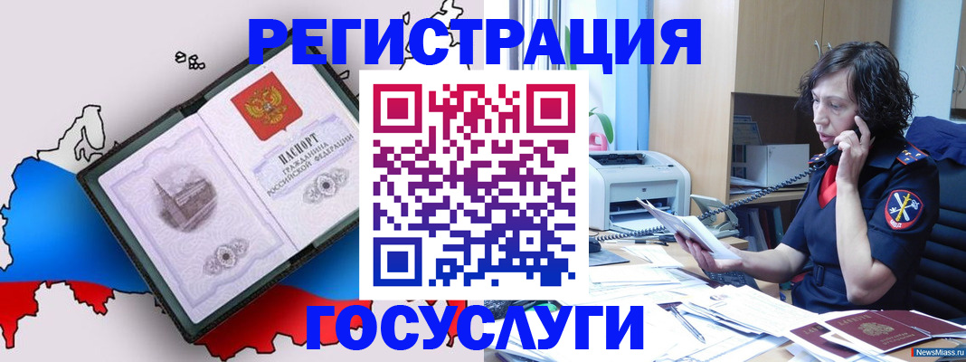 временная регистрация адрес в Ногинске